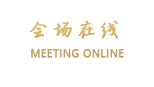 唐山香格里拉大酒店